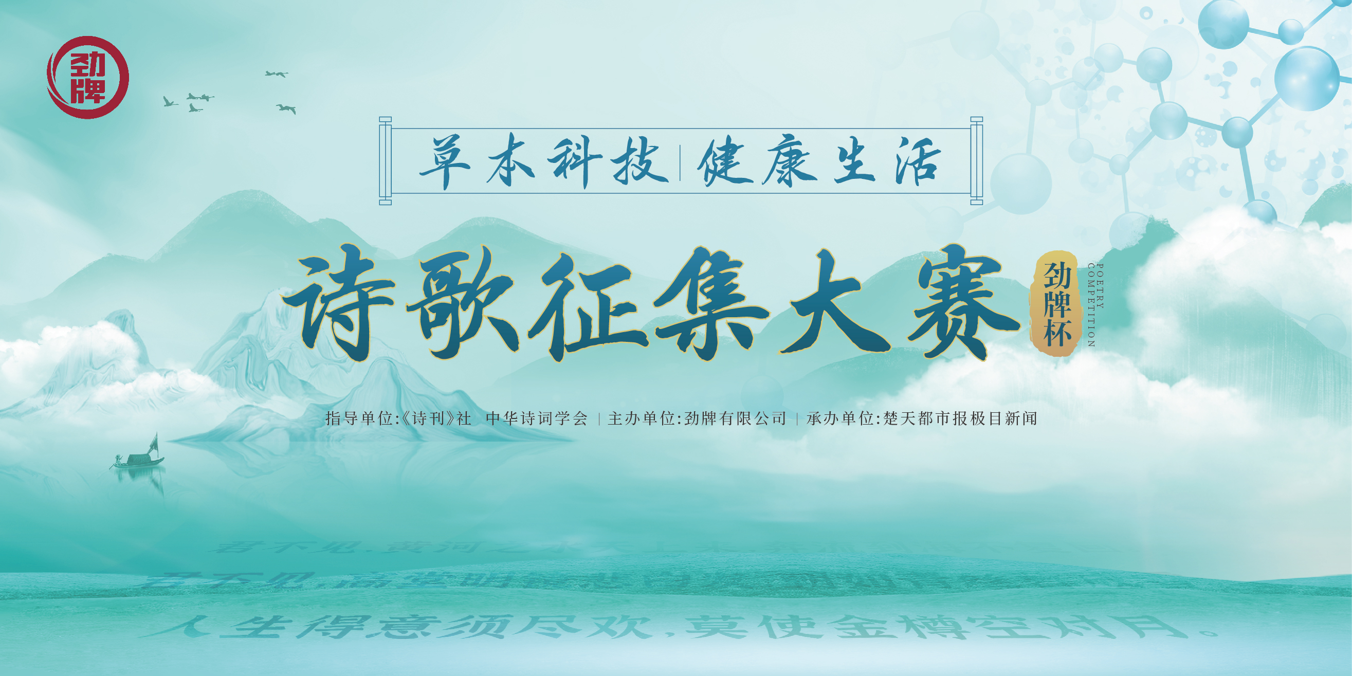活动主kv(1)